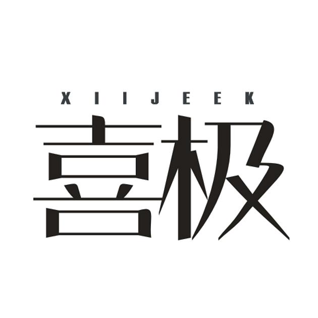 喜极 XIIJEEK