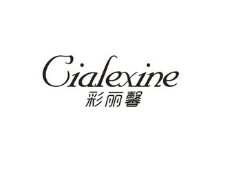 CIALEXINE 彩丽馨