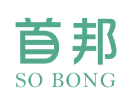 首邦  SO BONG