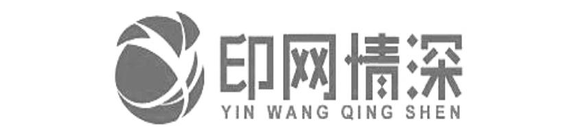 印网情深