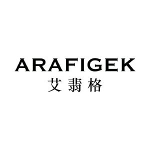 艾翡格 ARAFIGEK