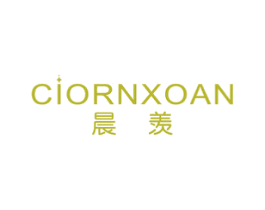 晨羡 CIORNXOAN