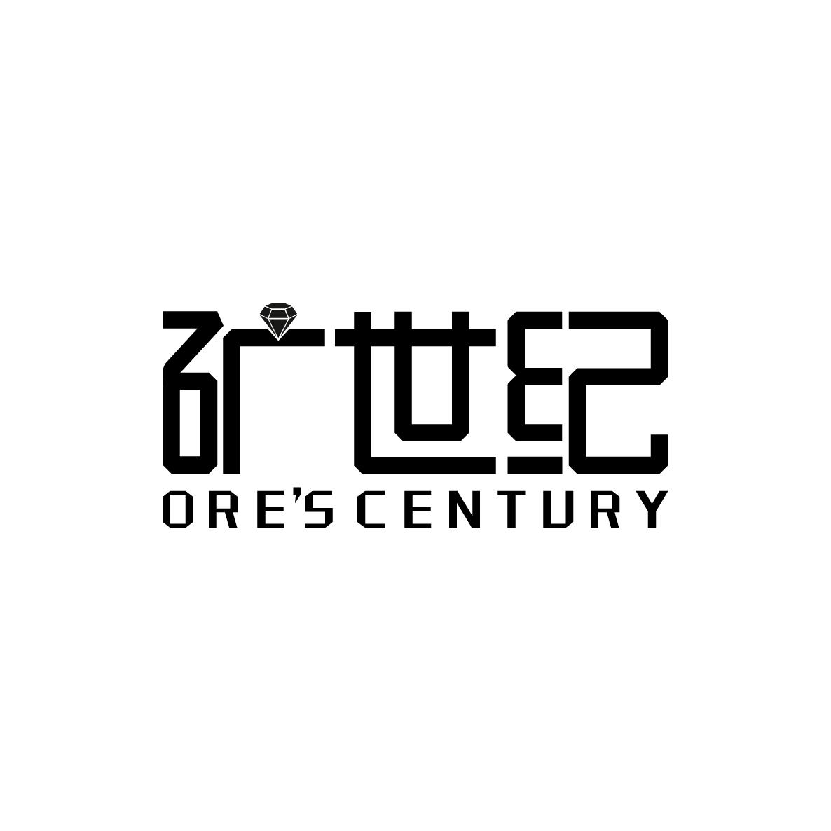 矿世纪 ORE\'S CENTURY