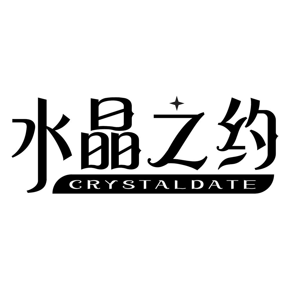 水晶之约 CRYSTALDATE