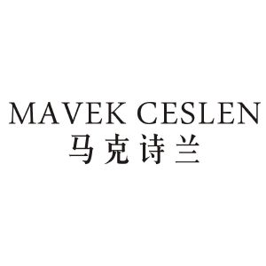 马克诗兰 MAVEK CESLEN