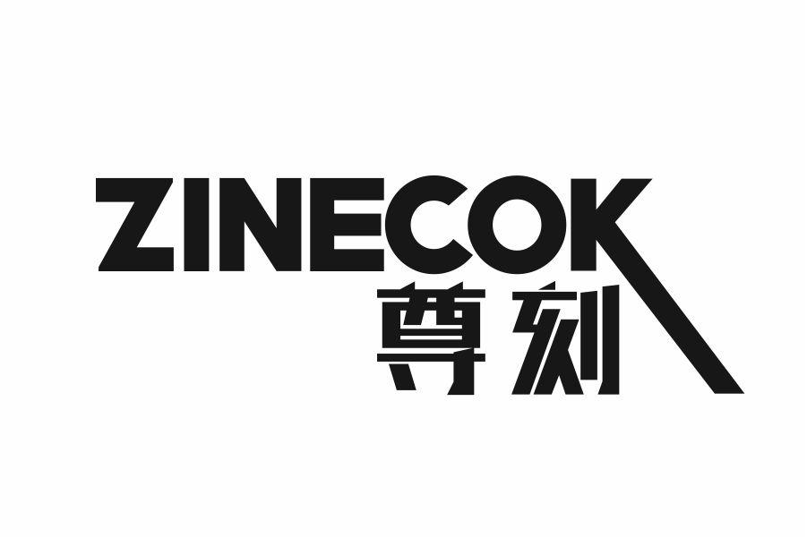 尊刻 ZINECOK
