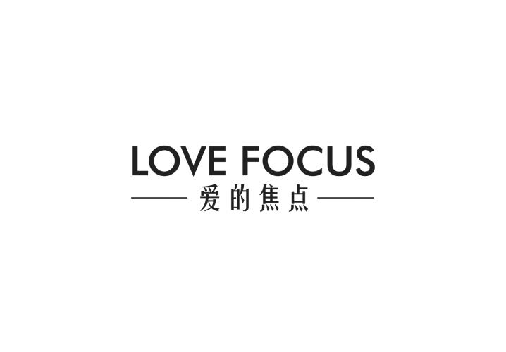 爱的焦点 LOVE FOCUS