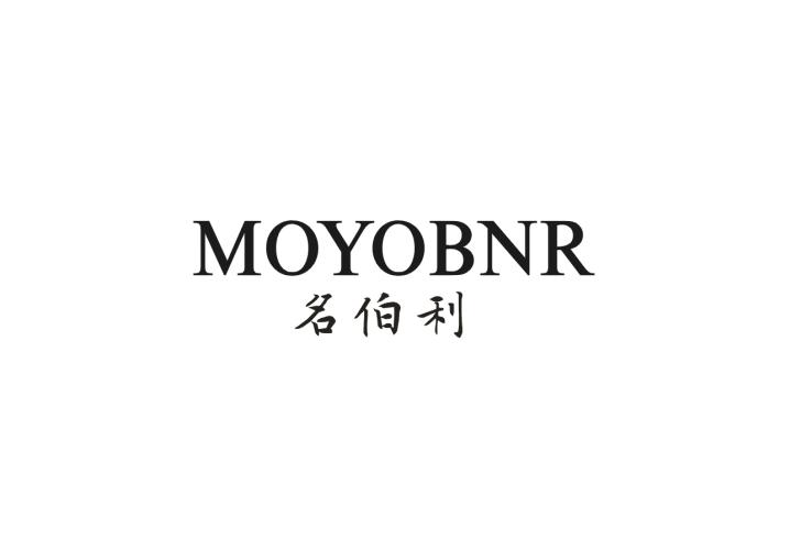 MOYOBNR 名伯利