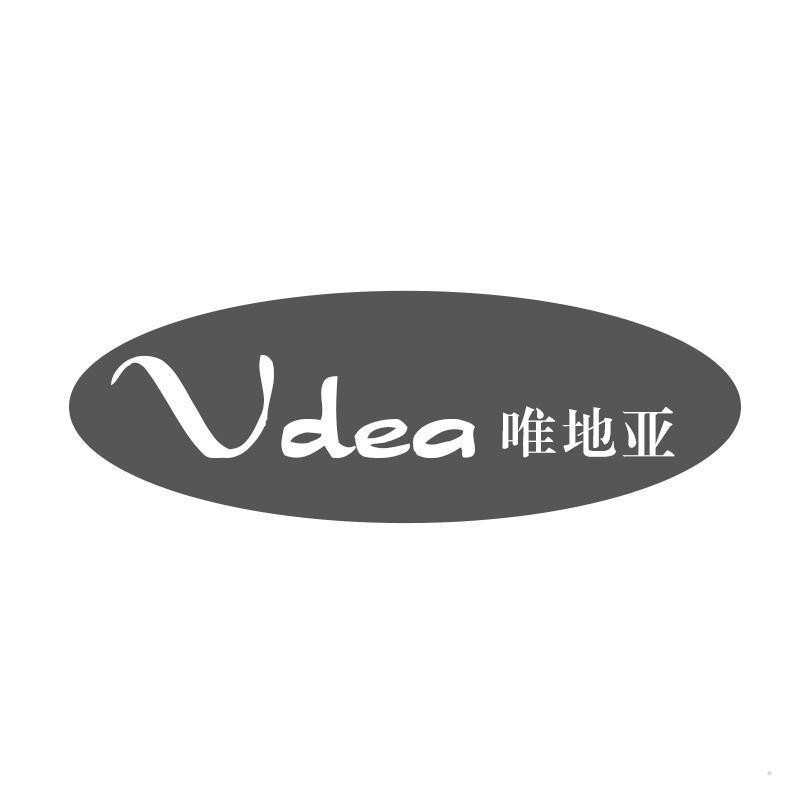 唯地亚 VDEA