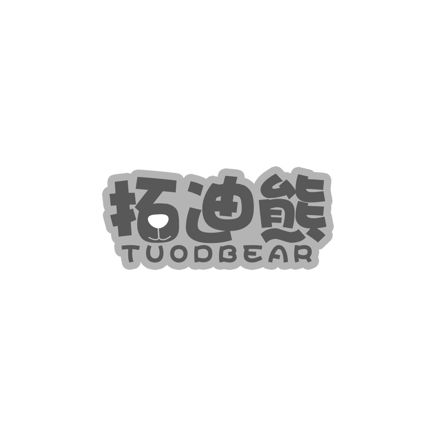 拓迪熊 TUODBEAR