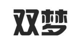 双梦