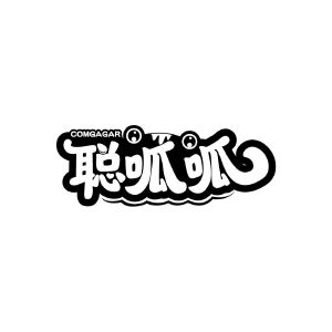 聪呱呱 COMGAGAR
