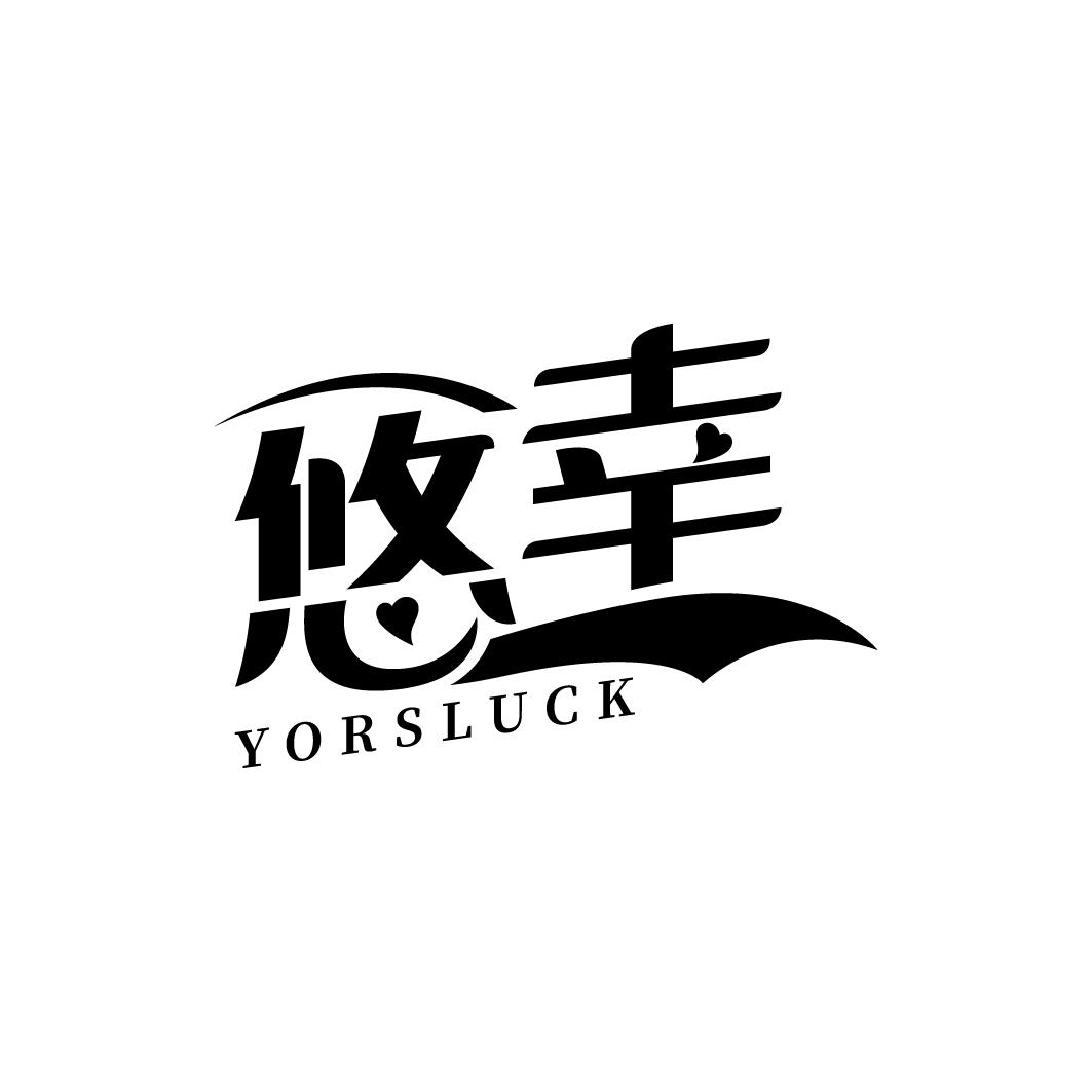 悠幸 YORSLUCK