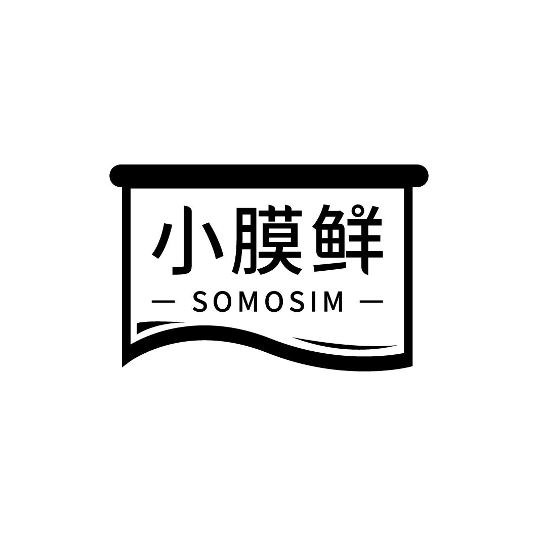小膜鲜 SOMOSIM