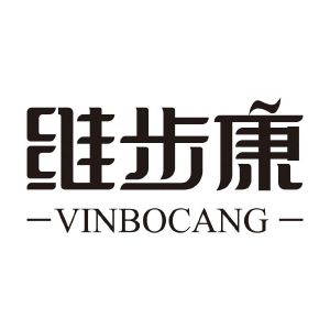 维步康 VINBOCANG