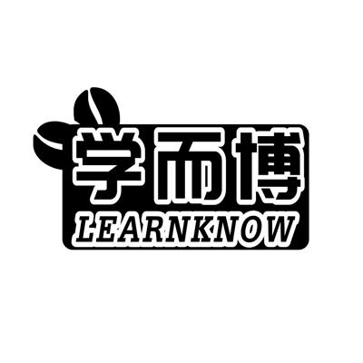 学而博 LEARNKNOW