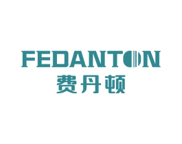 费丹顿 FEDANTON