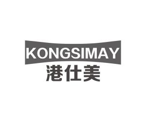 KONGSIMAY 港仕美