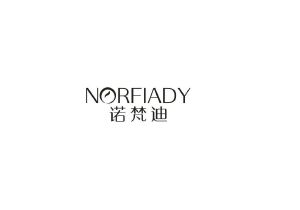 诺梵迪 NORFIADY