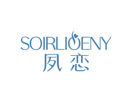 夙恋 SOIRLIOENY