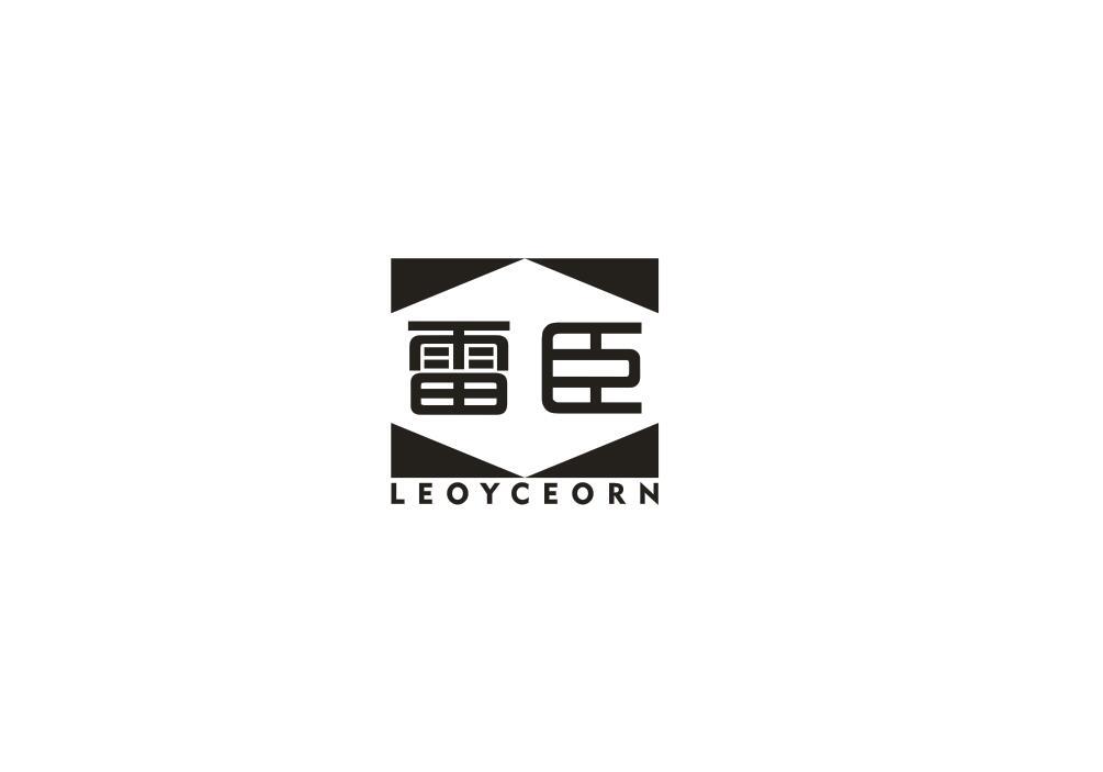 雷臣 LEOYCEORN