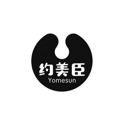 约美臣 YOMESUN