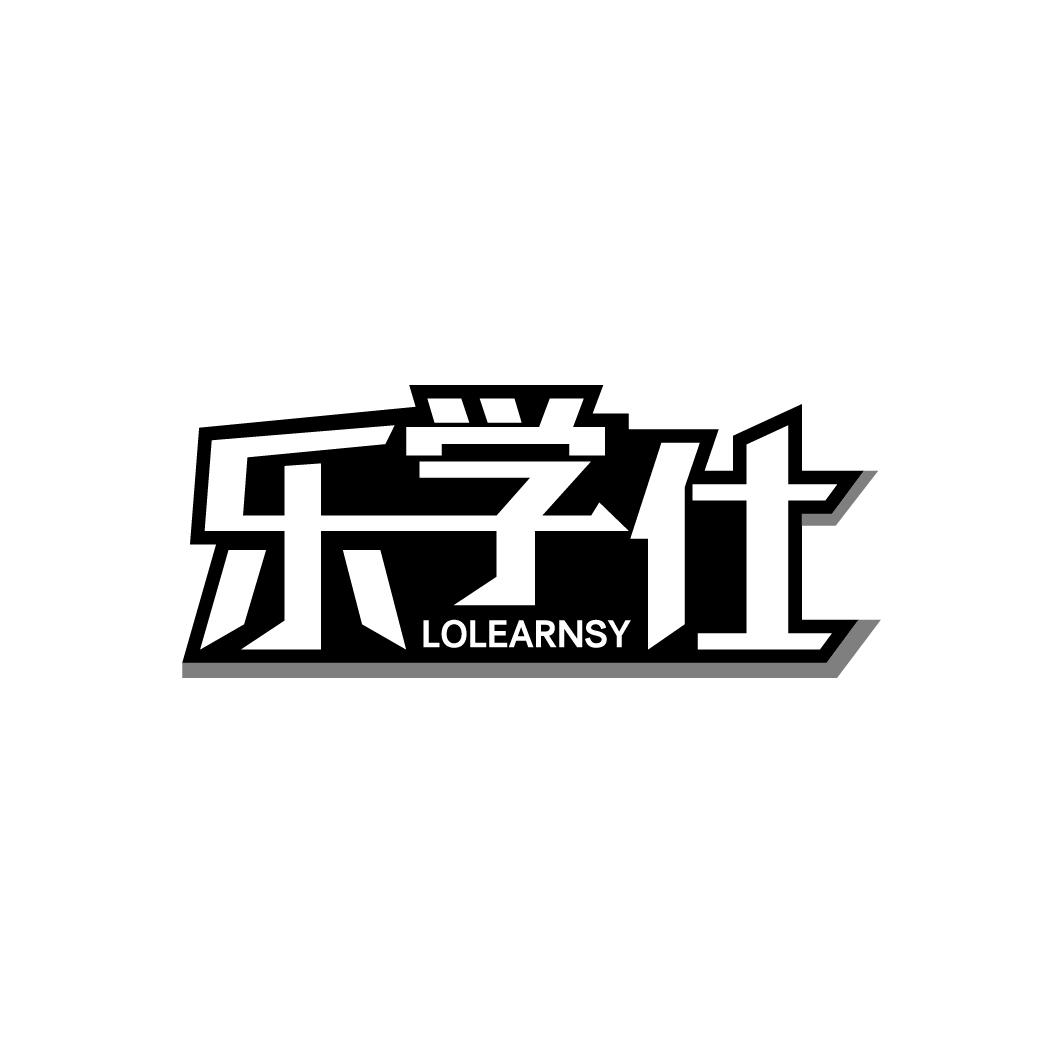 乐学仕 LOLEARNSY