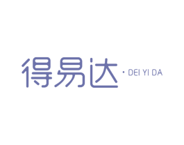 得易达  DEI YI DA