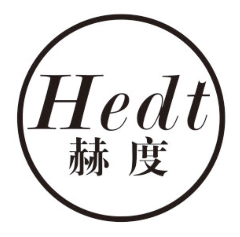 赫度 HEDT