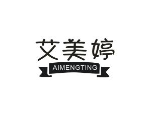 艾美婷 AIMENGTING