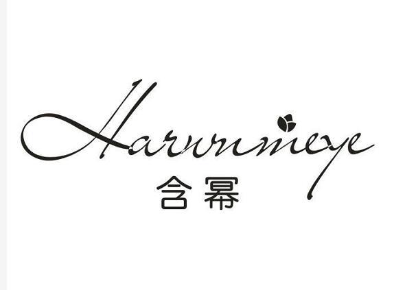 含幂 HARWNMEYE