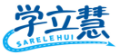 学立慧 SARELEHUI