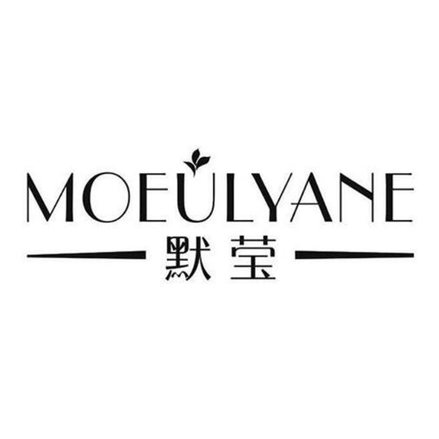 默莹 MOEULYANE