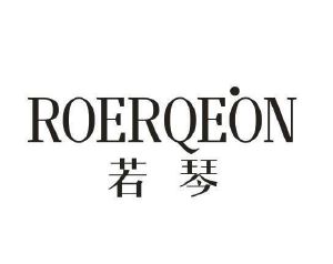 若琴 ROERQEON