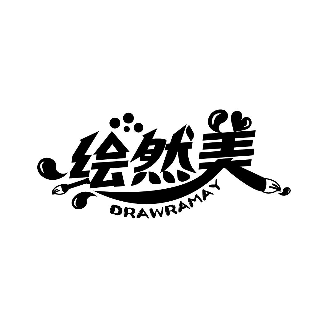 绘然美 DRAWRAMAY