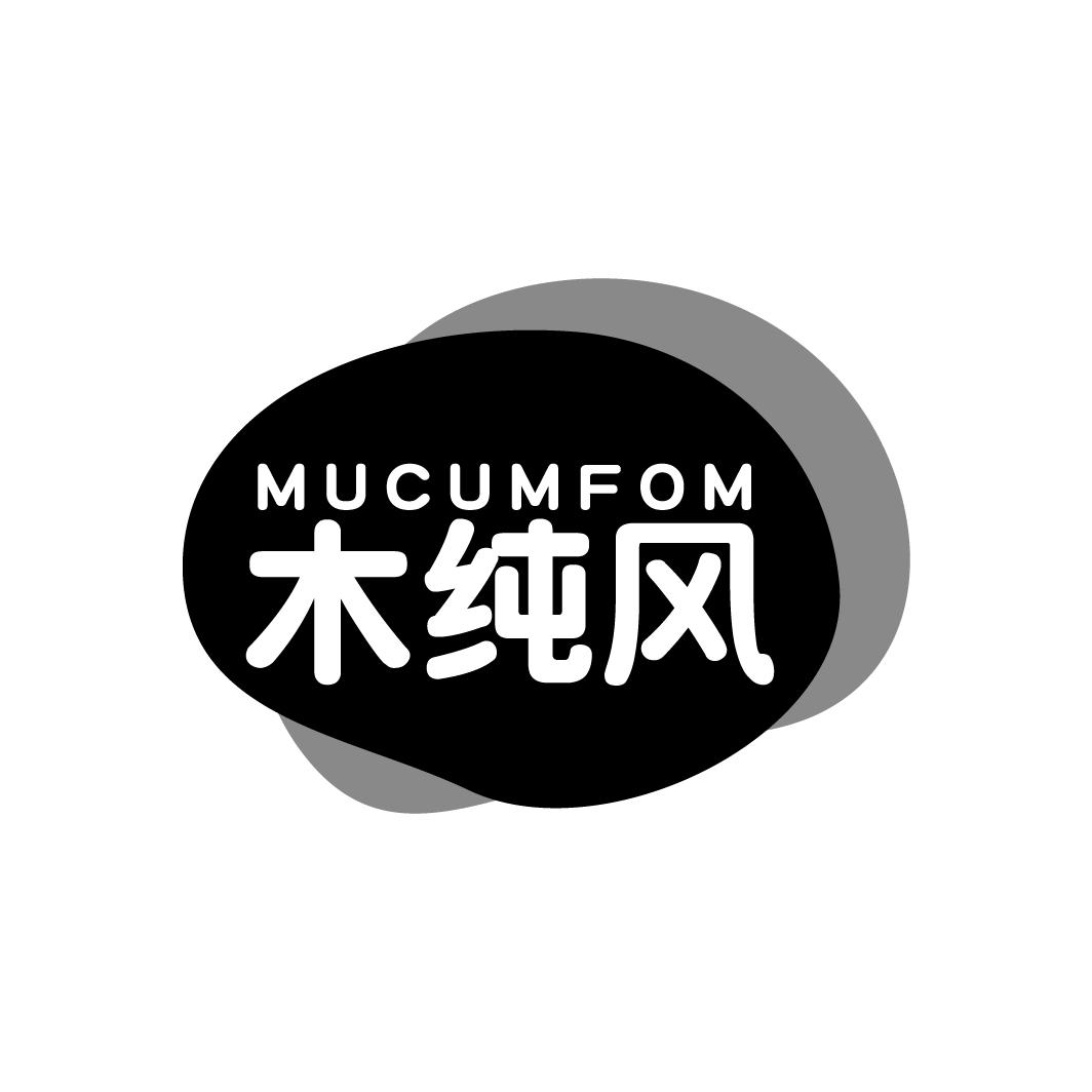 木纯风 MUCUMFOM