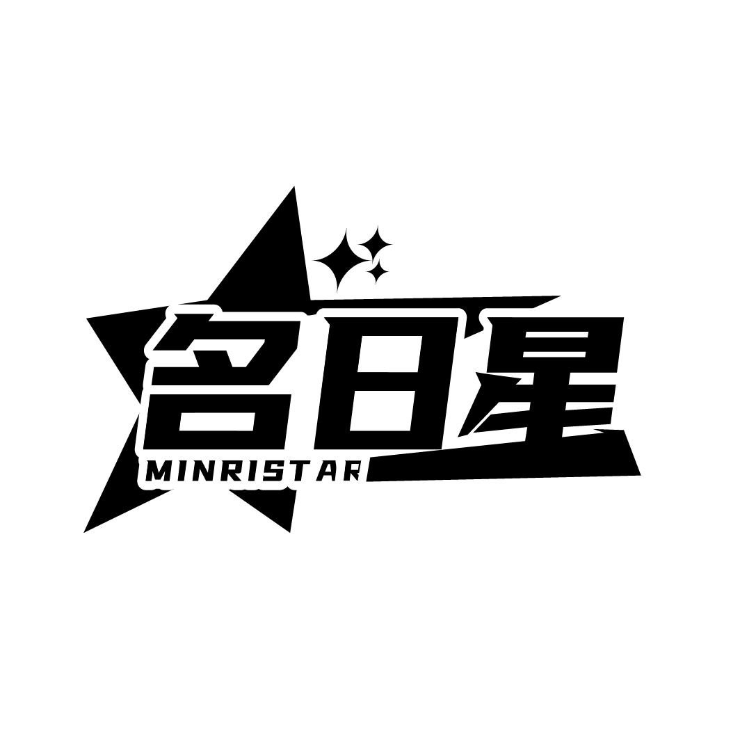 名日星 MINRISTAR