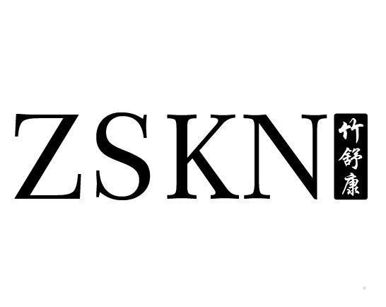 ZSKN 竹舒康