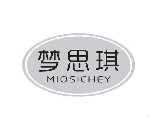 梦思琪 MIOSICHEY