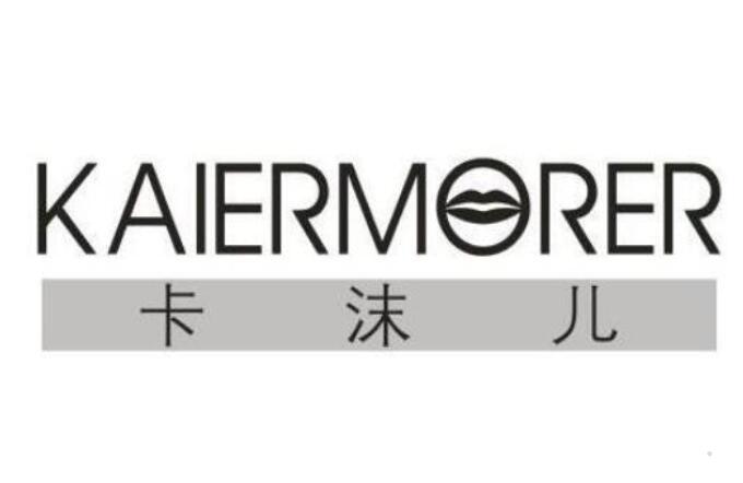 卡沫儿 KAIERMORER