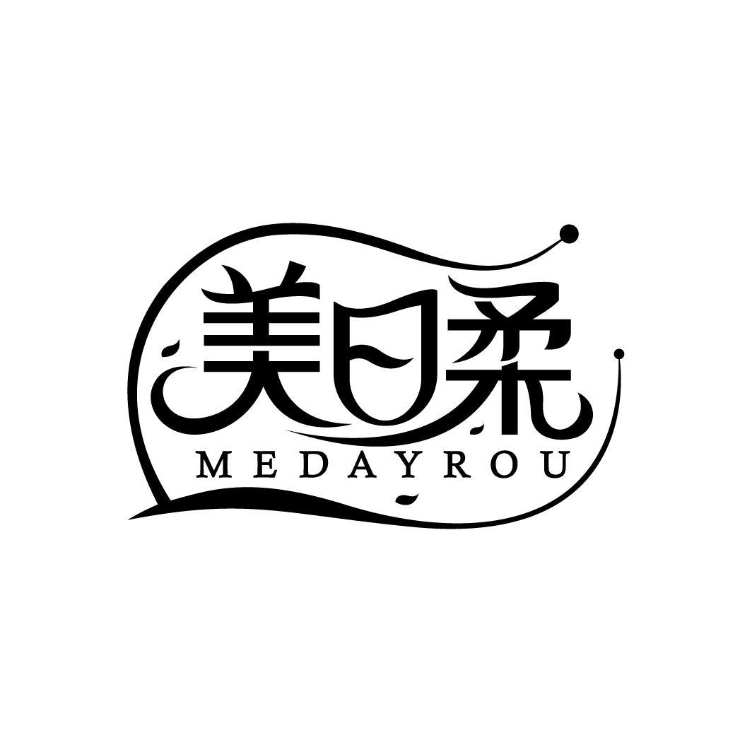 美日柔 MEDAYROU