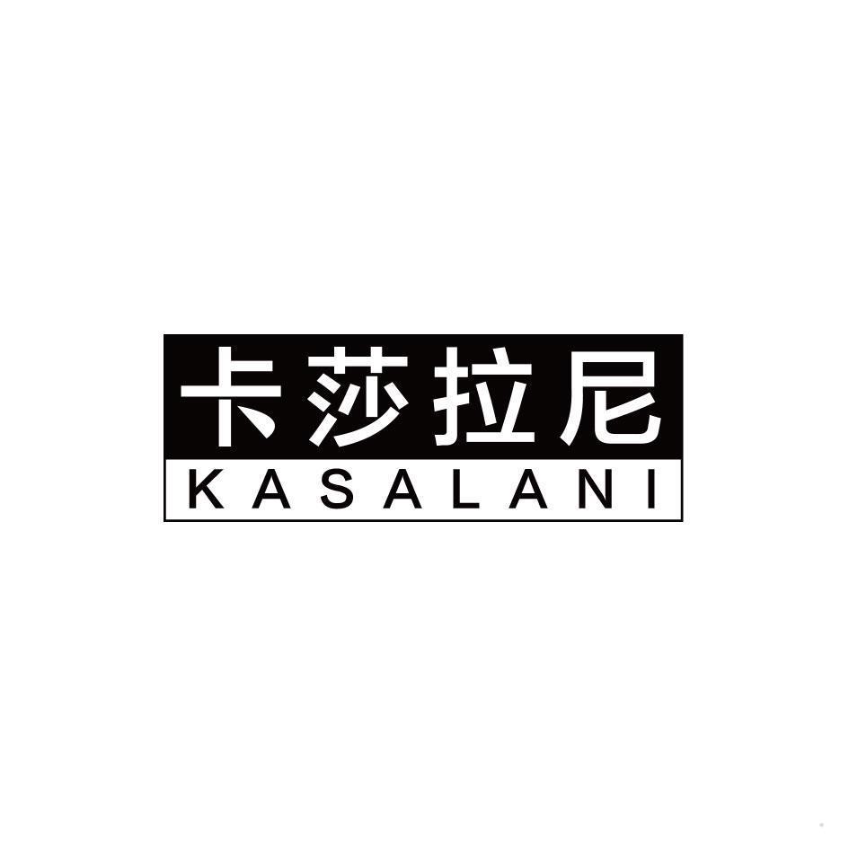 卡莎拉尼 KASALANI