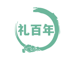 礼百年