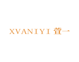 XVANIYI 萱一