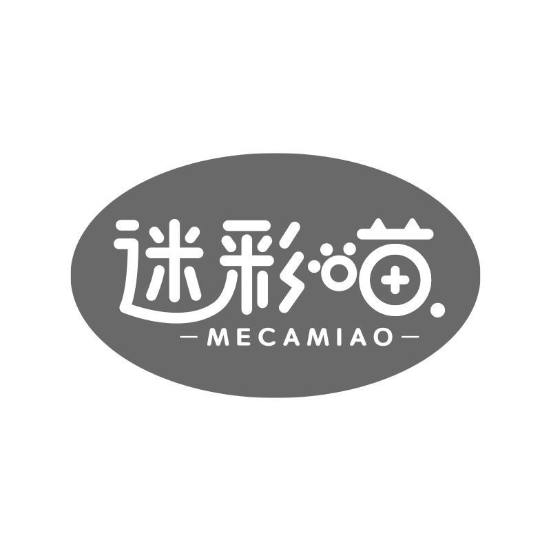 迷彩喵 MECAMIAO