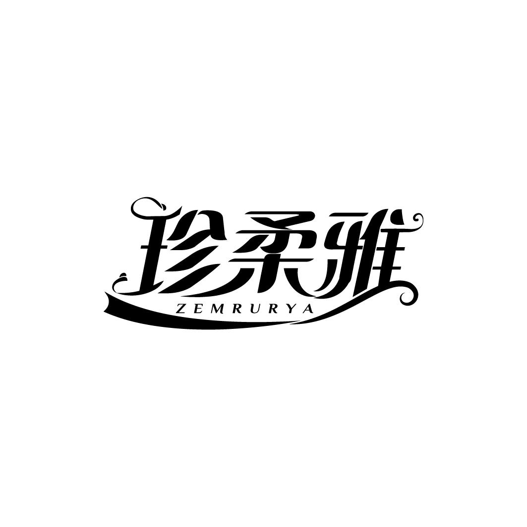 珍柔雅 ZEMRURYA