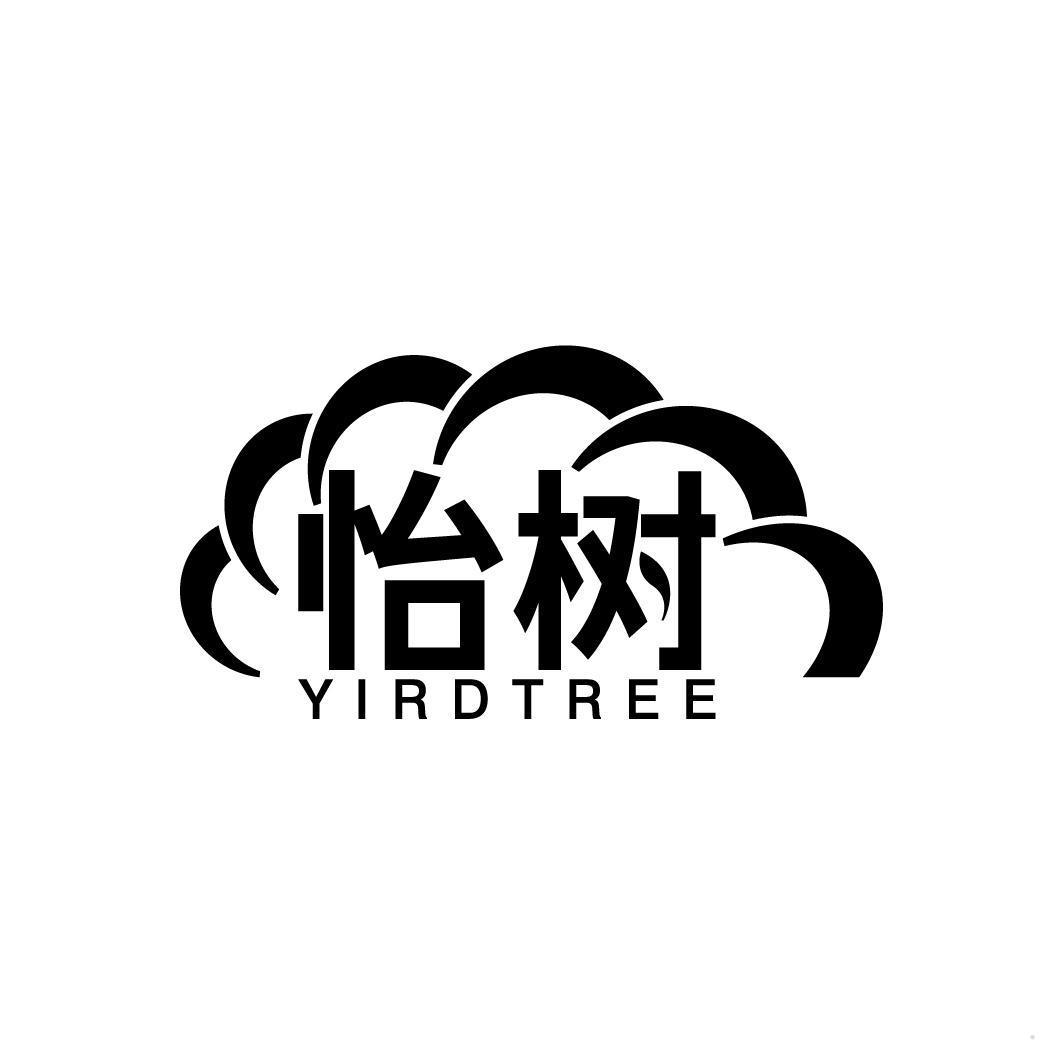 怡树 YIRDTREE