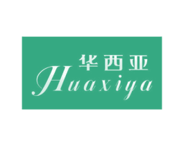 华西亚
