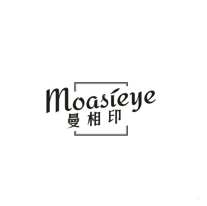 曼相印 MOASIEYE
