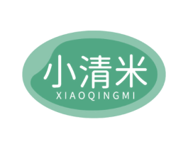 小清米